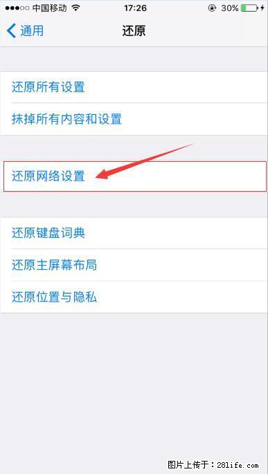 iPhone6S WIFI 不稳定的解决方法 - 生活百科 - 丽江生活社区 - 丽江28生活网 lj.28life.com