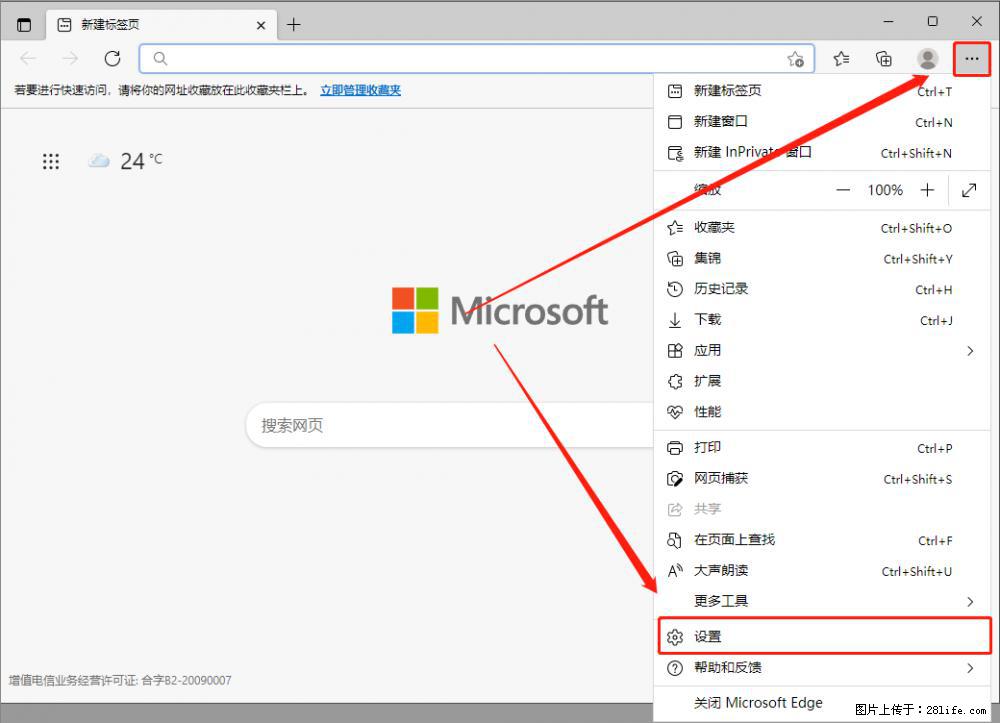 如何让win7以上的Microsoft Edge浏览器通过旧的IE访问指定网站？ - 生活百科 - 丽江生活社区 - 丽江28生活网 lj.28life.com