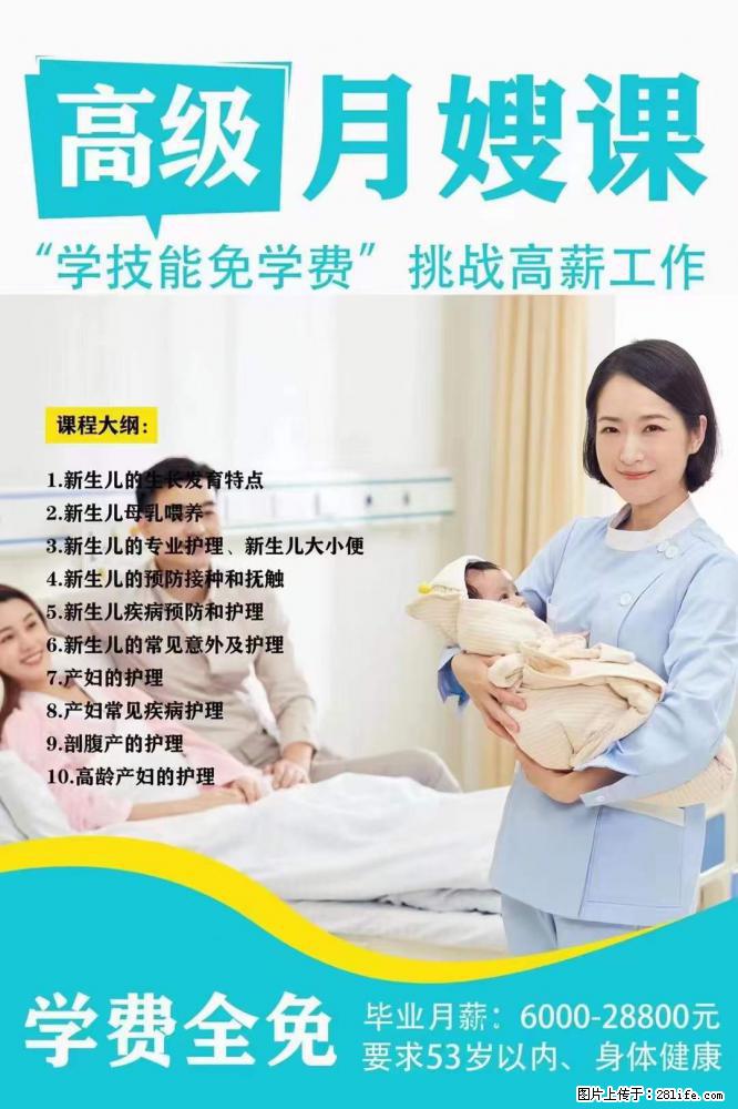 为什么要学习月嫂,育婴师? - 新手上路 - 丽江生活社区 - 丽江28生活网 lj.28life.com