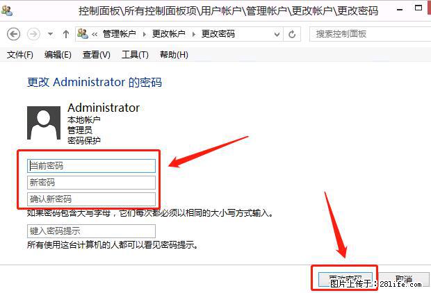 如何修改 Windows 2012 R2 远程桌面控制密码？ - 生活百科 - 丽江生活社区 - 丽江28生活网 lj.28life.com