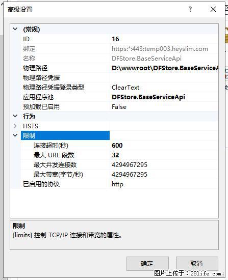 IIS7上传大文件报错:未显示页面,因为请求实体过大,HPPT状态码为413错误。 - 生活百科 - 丽江生活社区 - 丽江28生活网 lj.28life.com