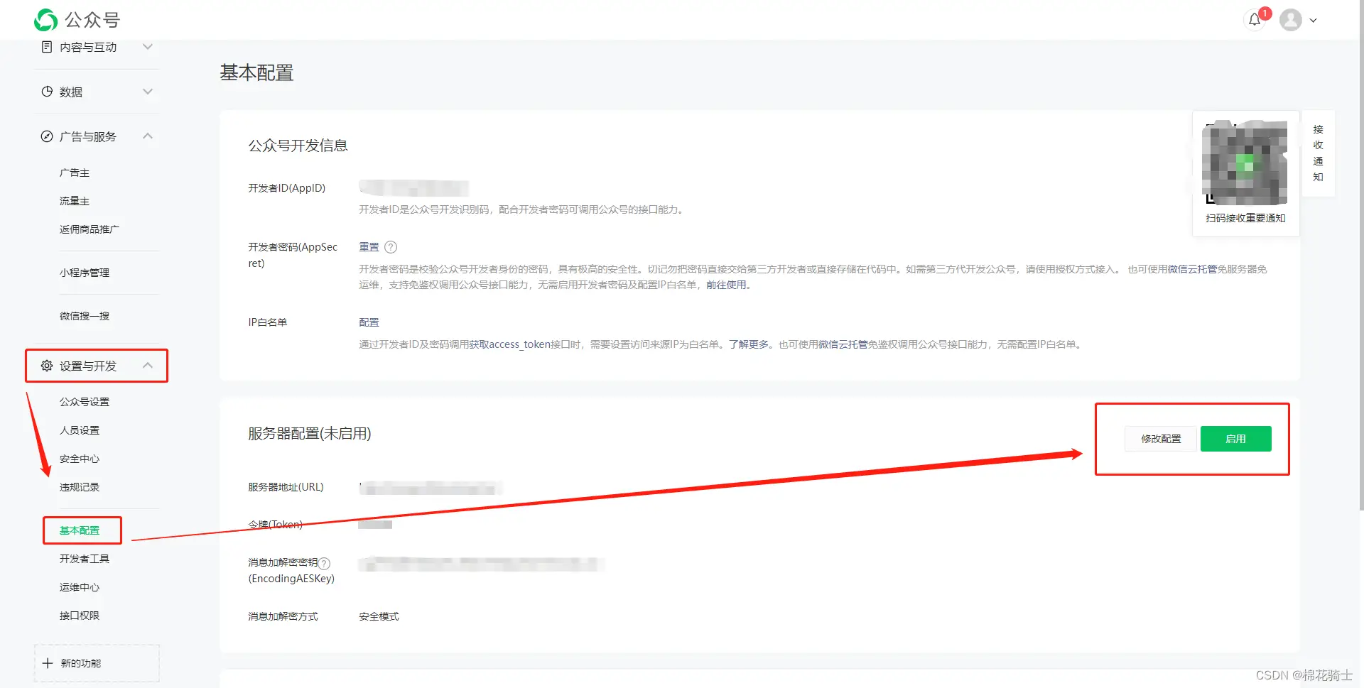 微信公众号自定义菜单如何与服务器配置同时启用 - 生活百科 - 丽江生活社区 - 丽江28生活网 lj.28life.com