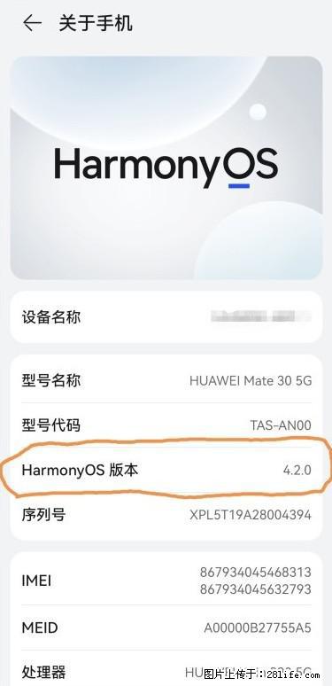 华为手机Mate30 如何开启开发者选项？ - 生活百科 - 丽江生活社区 - 丽江28生活网 lj.28life.com
