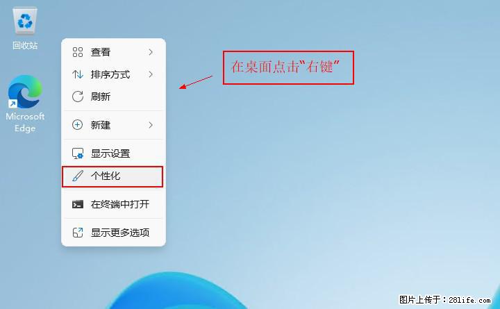 Windows server 2025 如何显示桌面图标？ - 生活百科 - 丽江生活社区 - 丽江28生活网 lj.28life.com