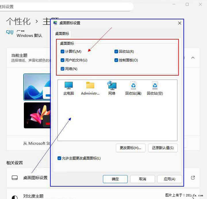 Windows server 2025 如何显示桌面图标？ - 生活百科 - 丽江生活社区 - 丽江28生活网 lj.28life.com