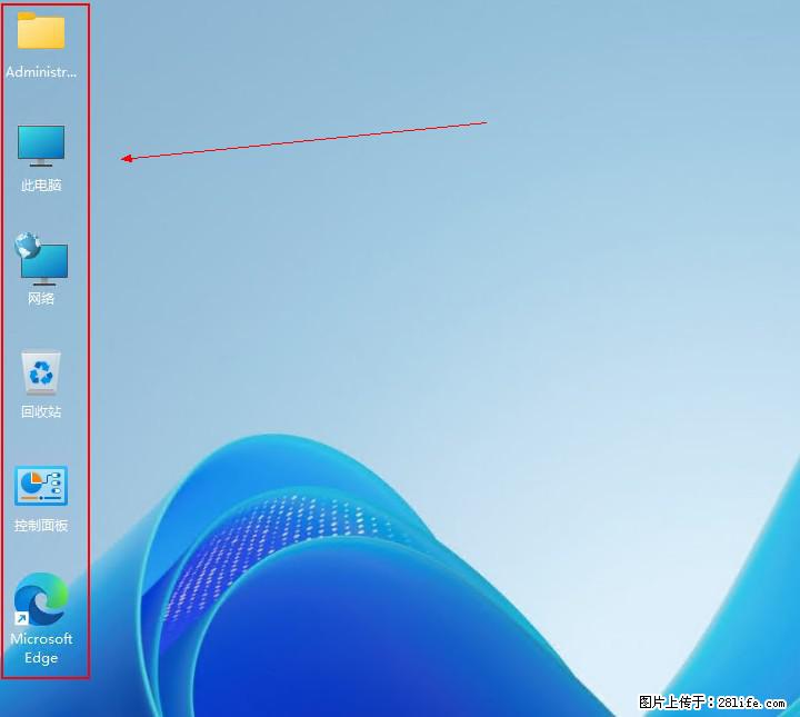 Windows server 2025 如何显示桌面图标？ - 生活百科 - 丽江生活社区 - 丽江28生活网 lj.28life.com