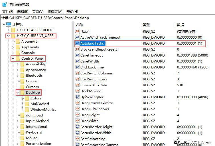 电脑windows10如何设置关机时自动结束任务快速关机 - 生活百科 - 丽江生活社区 - 丽江28生活网 lj.28life.com