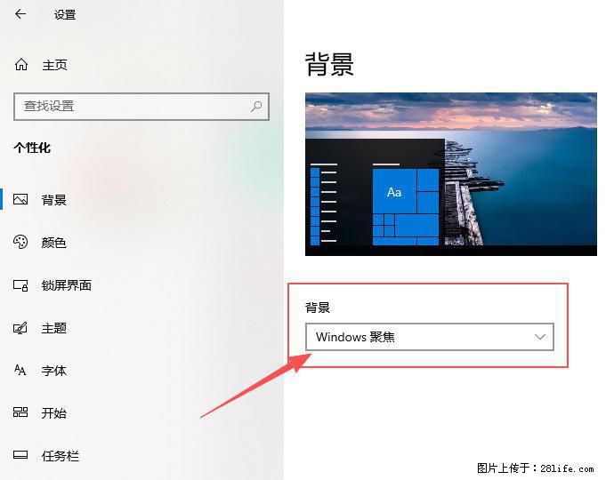 如何去掉桌面上的“了解此图片” - 生活百科 - 丽江生活社区 - 丽江28生活网 lj.28life.com