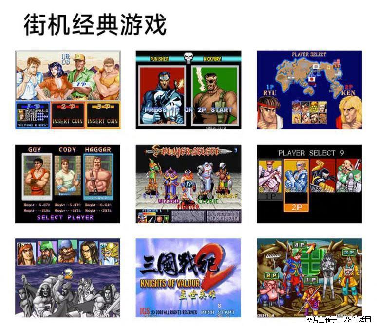 如何制作优盘街机模拟器? - 生活百科 - 丽江生活社区 - 丽江28生活网 lj.28life.com