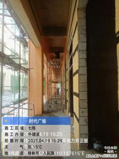 广西三象建筑安装工程有限公司：广西桂林市时代广场项目 - 丽江28生活网 lj.28life.com