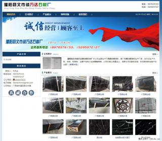 灌阳县文市镇万达石材厂 www.shicai3.cn - 丽江28生活网 lj.28life.com