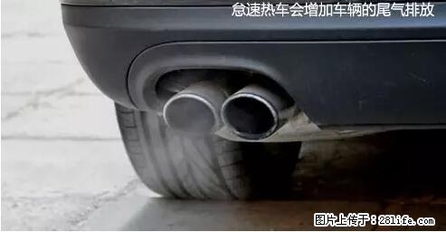 你知道怎么热车和取暖吗？ - 车友部落 - 丽江生活社区 - 丽江28生活网 lj.28life.com