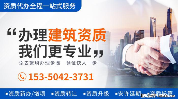 建筑资质转让需要注意的问题 - 娱乐八卦 - 丽江生活社区 - 丽江28生活网 lj.28life.com