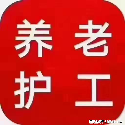 上海国企养老院,星级酒店环境,招聘养老护工 - 职场交流 - 丽江生活社区 - 丽江28生活网 lj.28life.com