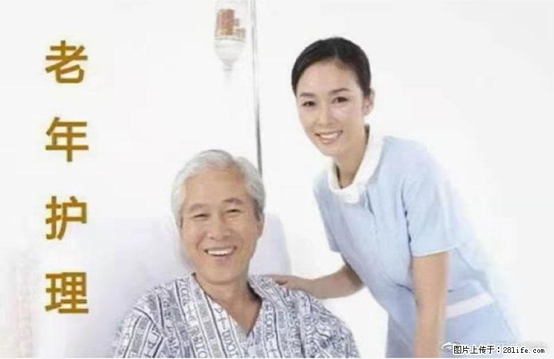 上海国企养老院,星级酒店环境,招聘养老护工 - 职场交流 - 丽江生活社区 - 丽江28生活网 lj.28life.com