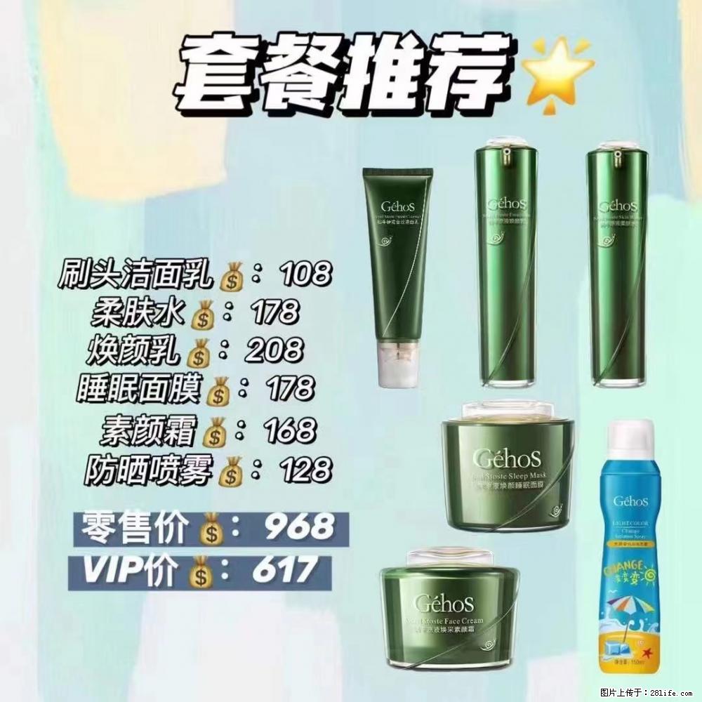 【姬存希】套餐推荐：清洁+补水+素颜霜+防晒 六款产品 vip价格617 - 新手上路 - 丽江生活社区 - 丽江28生活网 lj.28life.com