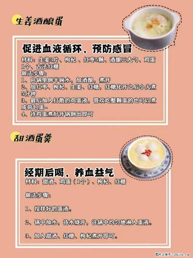 适合女生的12道养生食谱,吃出好气色。 - 新手上路 - 丽江生活社区 - 丽江28生活网 lj.28life.com