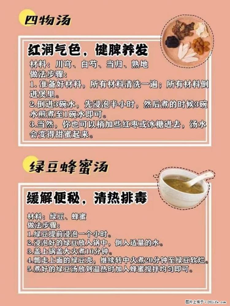 适合女生的12道养生食谱,吃出好气色。 - 新手上路 - 丽江生活社区 - 丽江28生活网 lj.28life.com