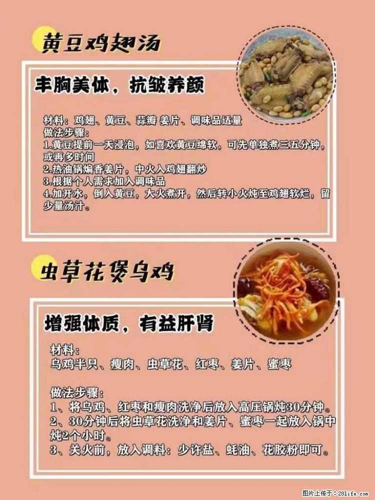 适合女生的12道养生食谱,吃出好气色。 - 新手上路 - 丽江生活社区 - 丽江28生活网 lj.28life.com