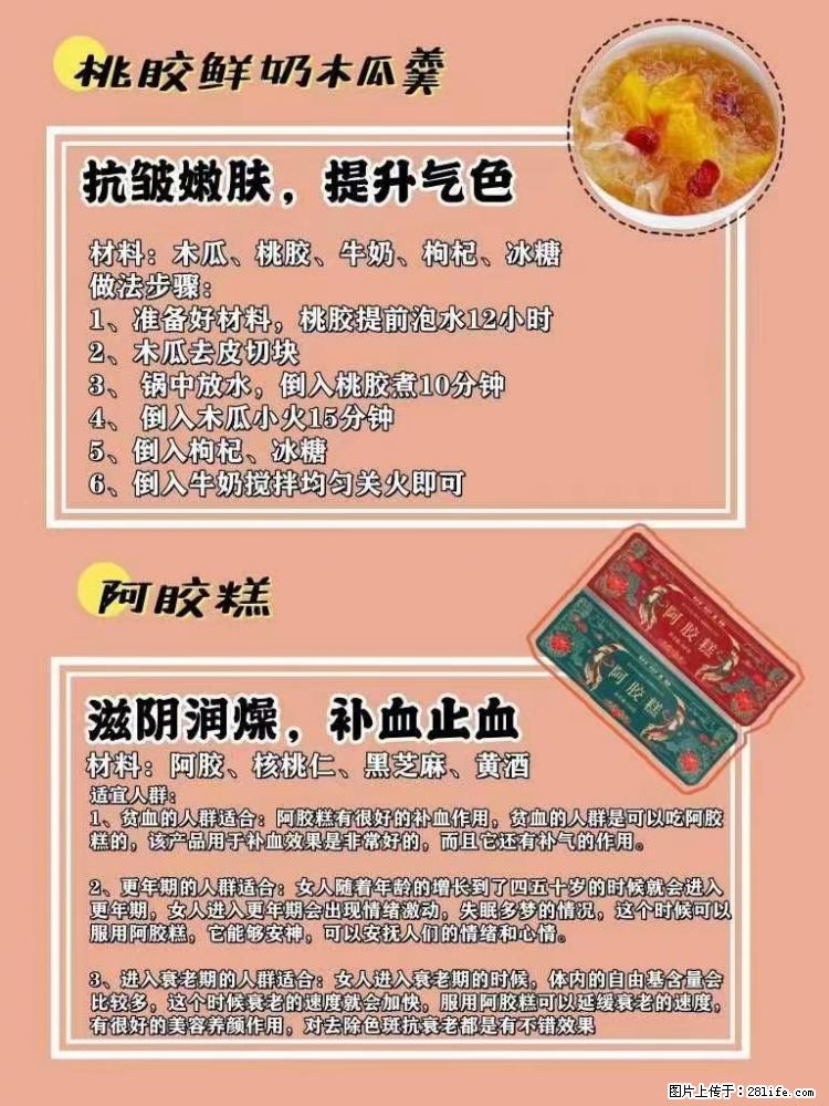 适合女生的12道养生食谱,吃出好气色。 - 新手上路 - 丽江生活社区 - 丽江28生活网 lj.28life.com