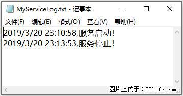 使用C#.Net创建Windows服务的方法 - 生活百科 - 丽江生活社区 - 丽江28生活网 lj.28life.com