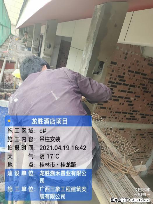 【广西三象建筑安装工程有限公司】广西桂林市龙县胜酒店项目 - 新手上路 - 丽江生活社区 - 丽江28生活网 lj.28life.com