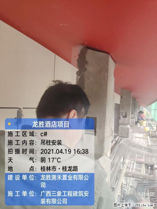 【广西三象建筑安装工程有限公司】广西桂林市龙县胜酒店项目 - 新手上路 - 丽江生活社区 - 丽江28生活网 lj.28life.com