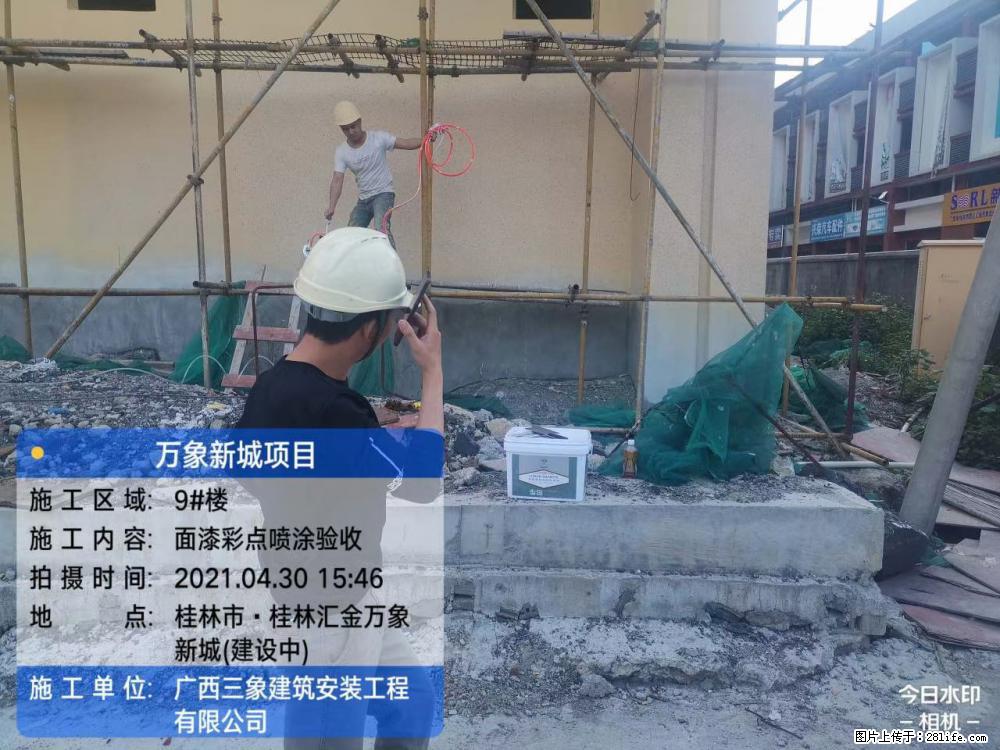 【广西三象建筑安装工程有限公司】万象新城项目 - 家居生活 - 丽江生活社区 - 丽江28生活网 lj.28life.com