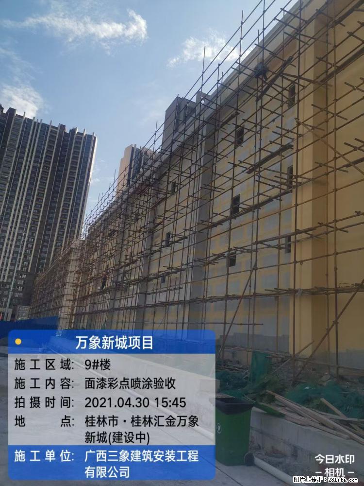【广西三象建筑安装工程有限公司】万象新城项目 - 家居生活 - 丽江生活社区 - 丽江28生活网 lj.28life.com