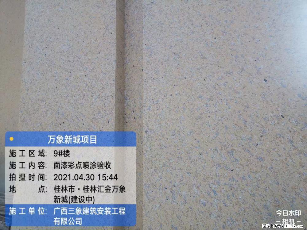 【广西三象建筑安装工程有限公司】万象新城项目 - 家居生活 - 丽江生活社区 - 丽江28生活网 lj.28life.com