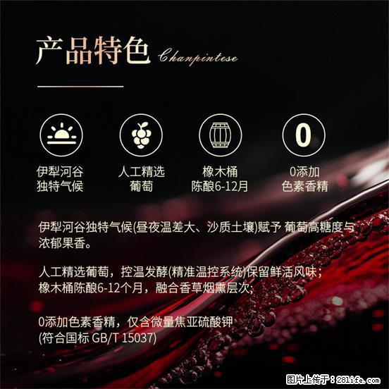 翁虹自创绯虹干红葡萄酒 - 餐饮美食 - 饮食特产 - 丽江分类信息 - 丽江28生活网 lj.28life.com