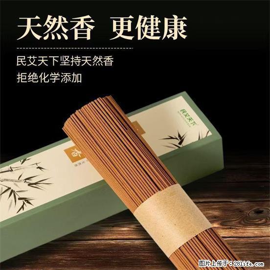 民艾天下天然线香家用室内檀香香薰 - 各类家具 - 居家生活 - 丽江分类信息 - 丽江28生活网 lj.28life.com