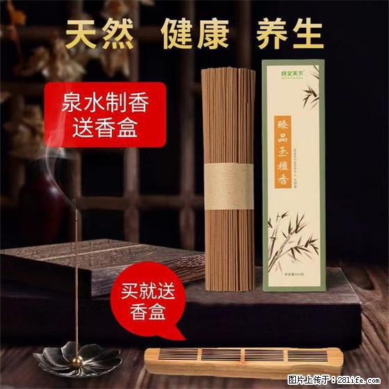 民艾天下天然线香家用室内檀香香薰 - 各类家具 - 居家生活 - 丽江分类信息 - 丽江28生活网 lj.28life.com