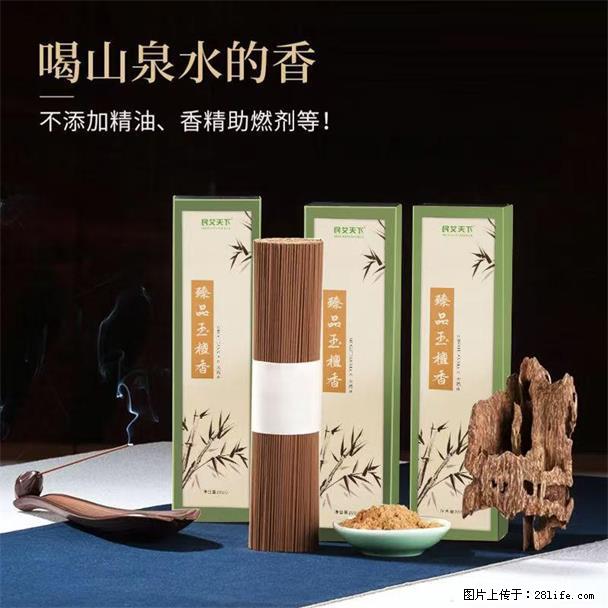 民艾天下天然线香家用室内檀香香薰 - 各类家具 - 居家生活 - 丽江分类信息 - 丽江28生活网 lj.28life.com