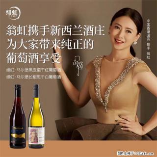翁虹自创绯虹马尔堡黑皮诺干红葡萄酒 - 丽江28生活网 lj.28life.com