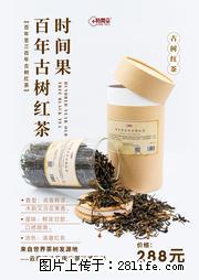 时间果百年古树2025年春红茶 - 购物交流 - 丽江生活社区 - 丽江28生活网 lj.28life.com