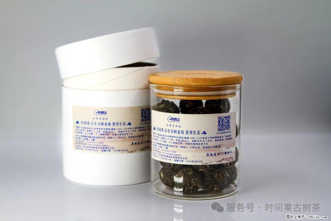 时间果百年古树龙珠普洱生茶 - 购物交流 - 丽江生活社区 - 丽江28生活网 lj.28life.com