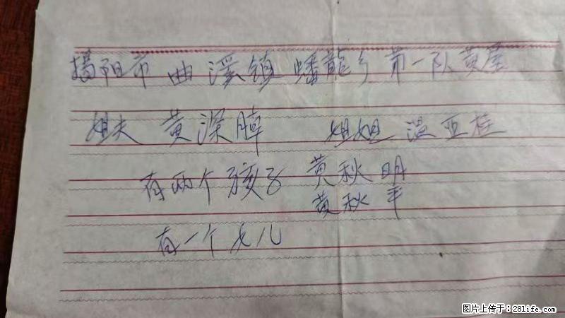 兴宁市石马镇的温锡泉寻找揭阳市曲奚镇蟠龙乡第一队黄屋的姐姐温亚桂 - 来贴图吧 - 丽江生活社区 - 丽江28生活网 lj.28life.com