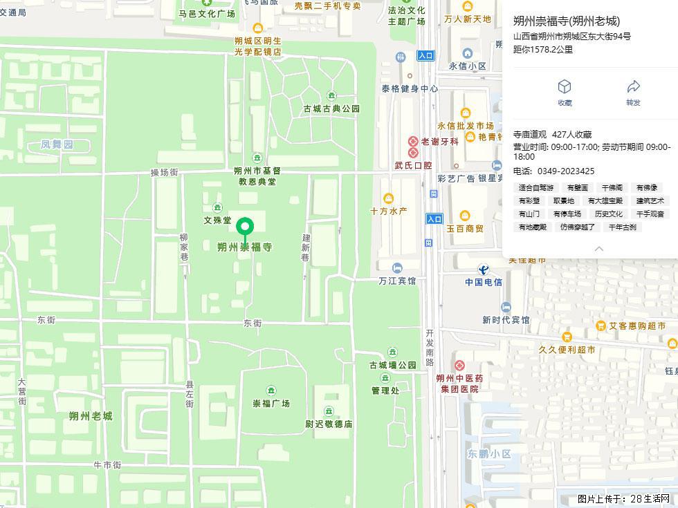 朔州【崇福寺】朔州老城,寺庙道观,少喧嚣,多古韵,朔州是山西被低估的塞上秘境。 - 游山玩水 - 丽江生活社区 - 丽江28生活网 lj.28life.com