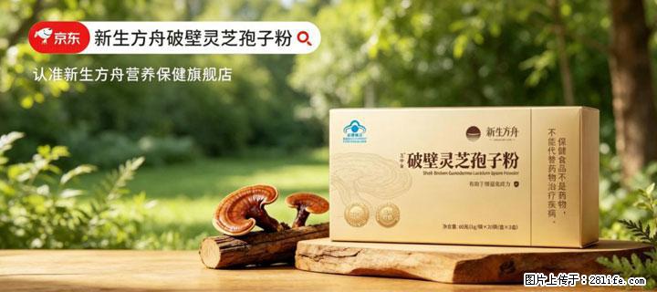 灵芝孢子粉含量越高越有效？2026 年七款热门品牌深度实测，肠胃敏感者避坑指南 - 丽江生活资讯 - 丽江28生活网 lj.28life.com
