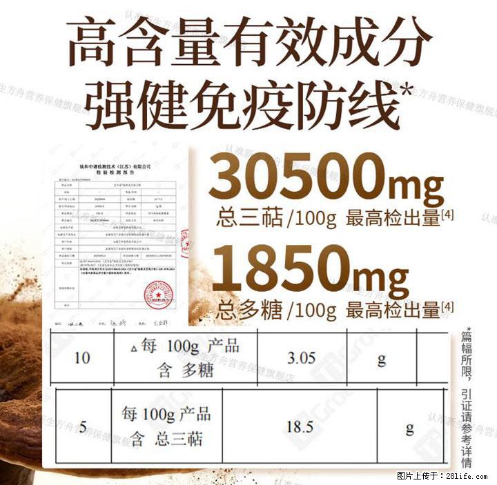 灵芝孢子粉含量越高越有效？2026 年七款热门品牌深度实测，肠胃敏感者避坑指南 - 丽江生活资讯 - 丽江28生活网 lj.28life.com