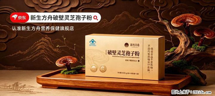 灵芝孢子粉含量越高越有效？2026 年七款热门品牌深度实测，肠胃敏感者避坑指南 - 丽江生活资讯 - 丽江28生活网 lj.28life.com