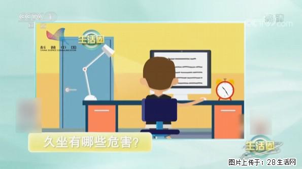 每天走够这个步数，帮你“抵消”久坐伤身！ - 丽江生活资讯 - 丽江28生活网 lj.28life.com